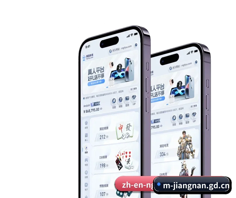 江南 APP